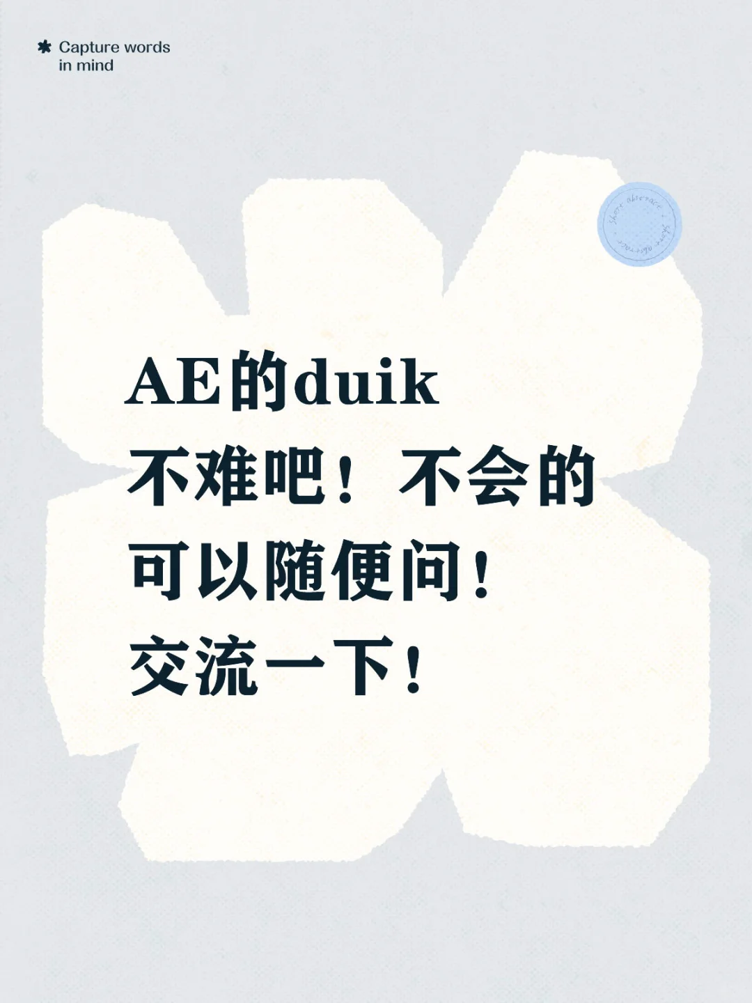 AE插件脚本答疑