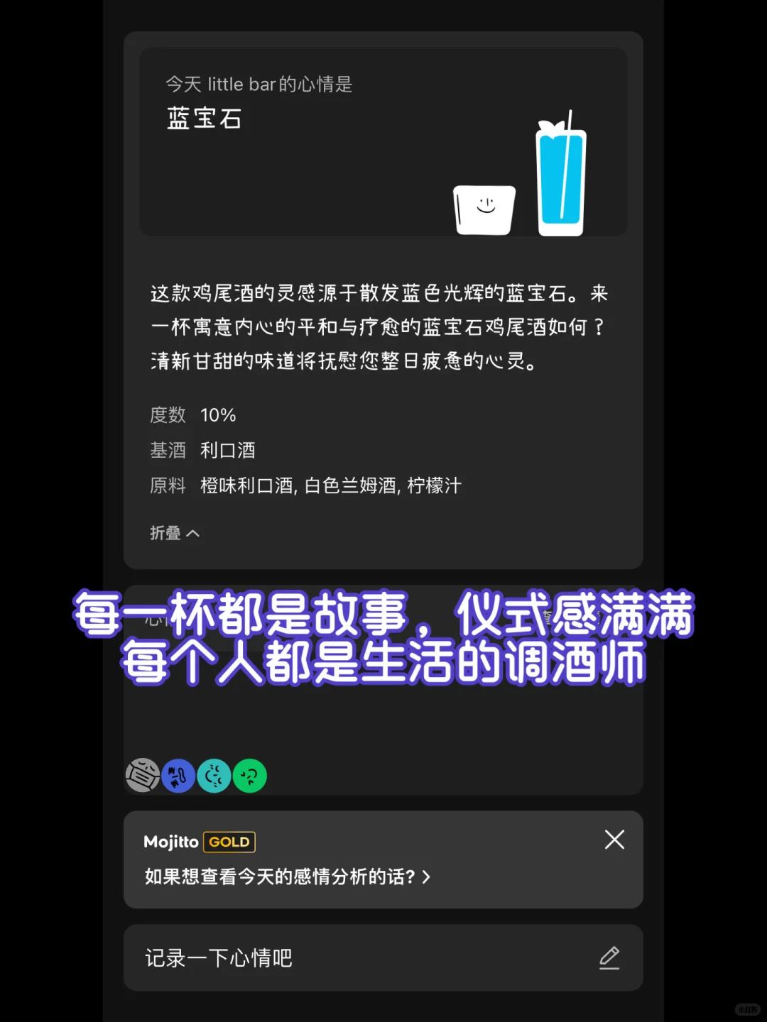 我又快乐了|发现藏在手机里的小酒馆🍸