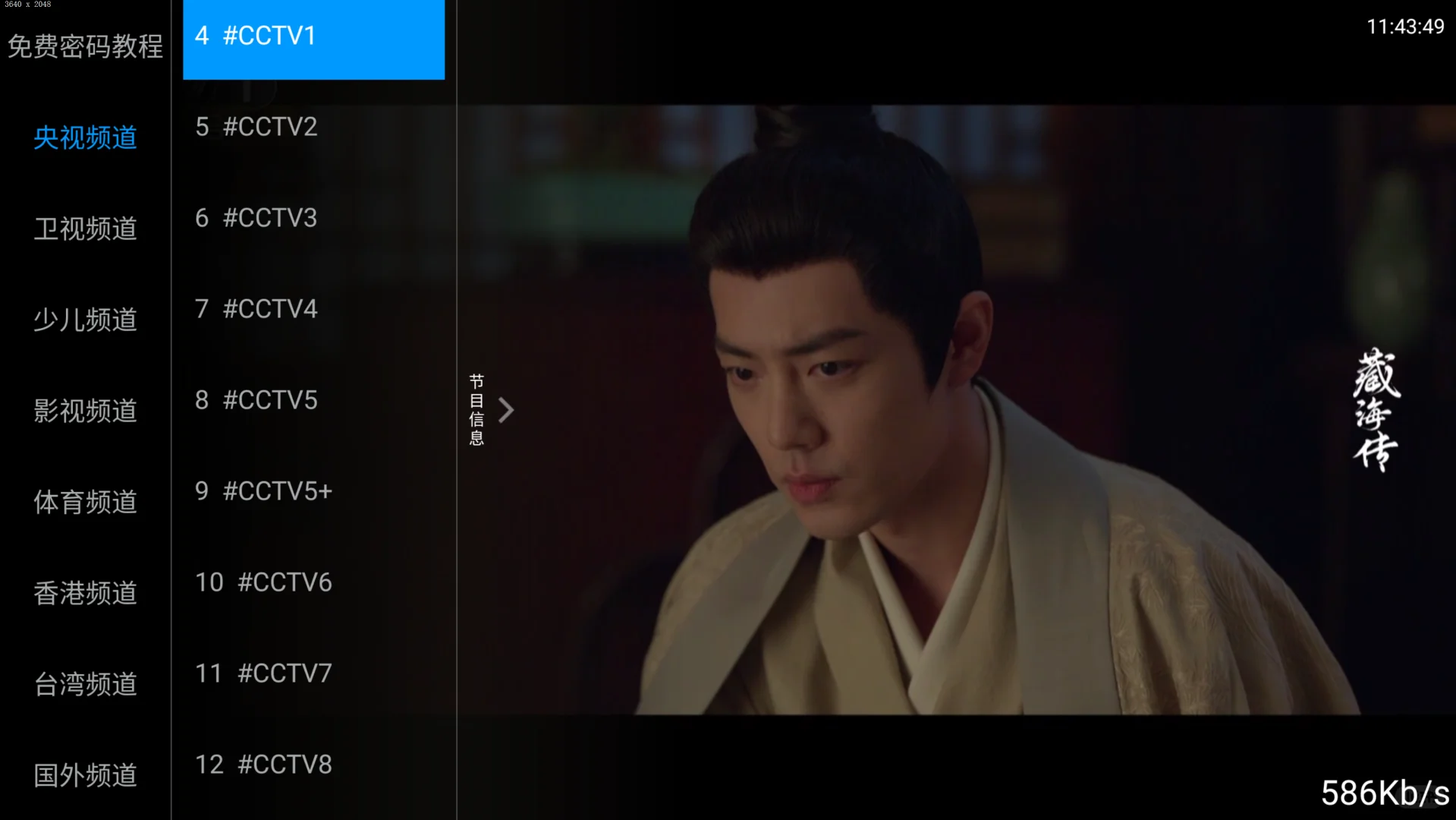 赶快给家里电视安排一个吧