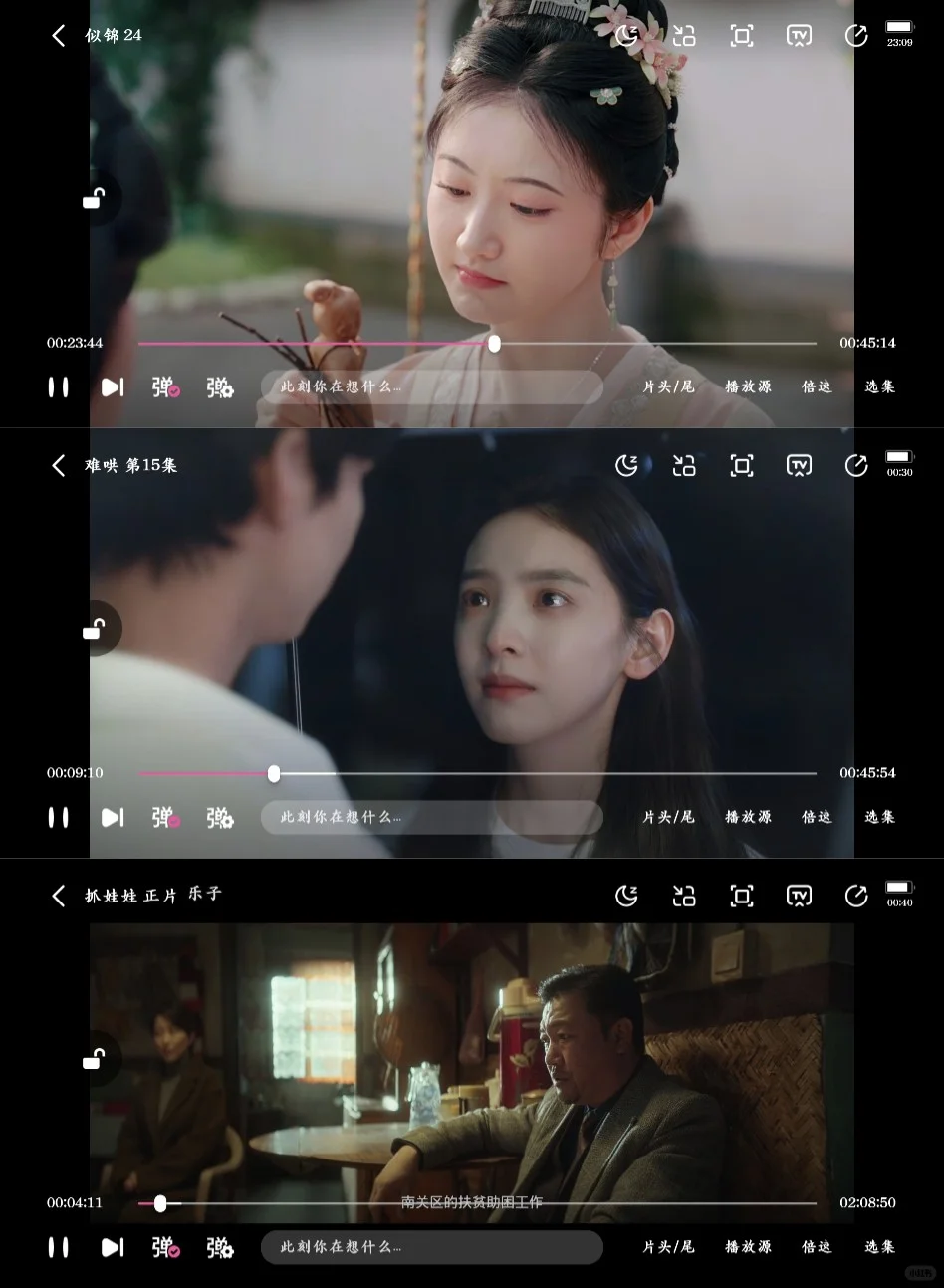 发现了宝藏追剧软件！让我来为你们种草