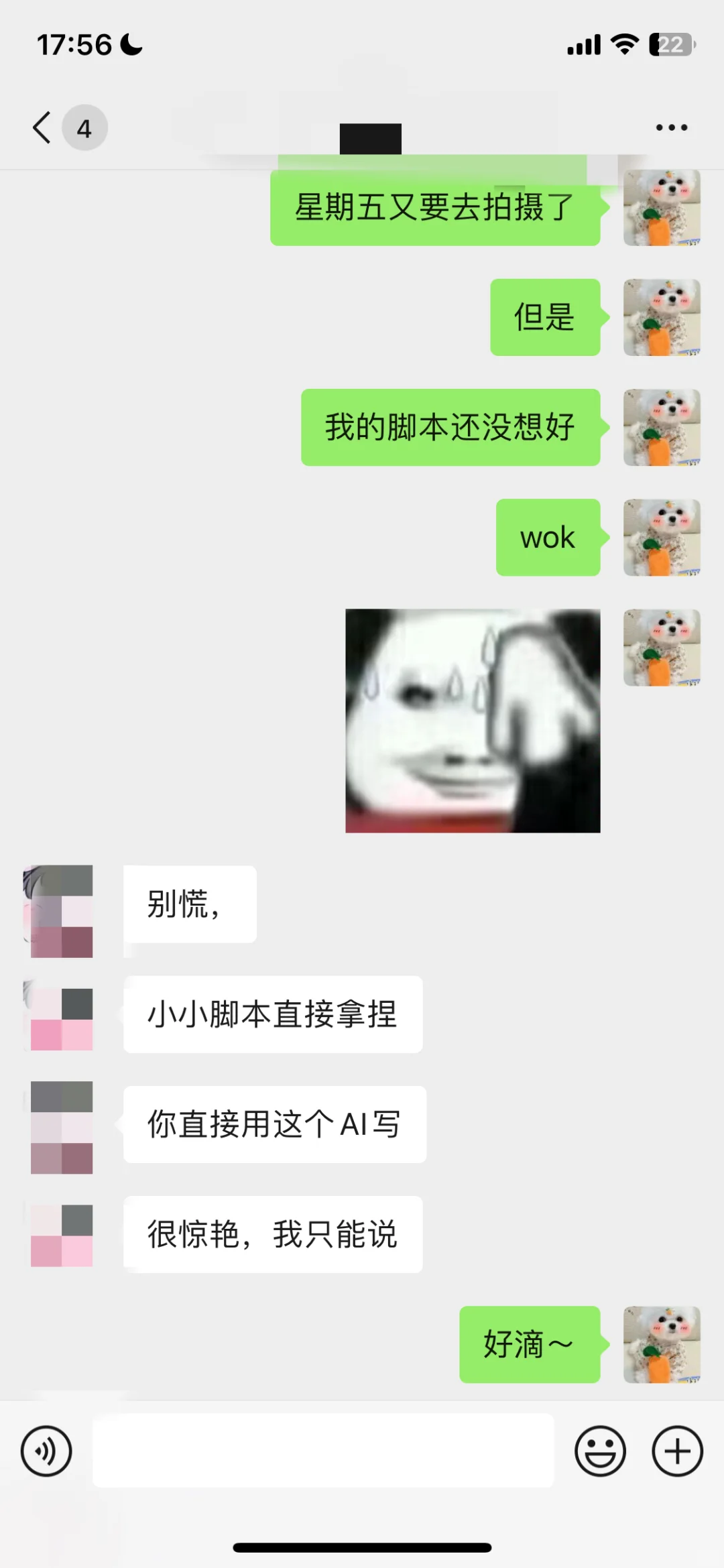 第一用AI写脚本就被惊艳到了，谁懂啊姐妹们