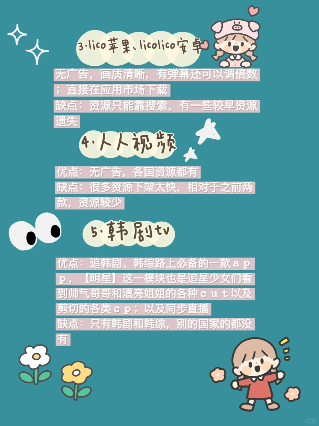 🔥追剧神器app！分享给大家，偷偷下载吧