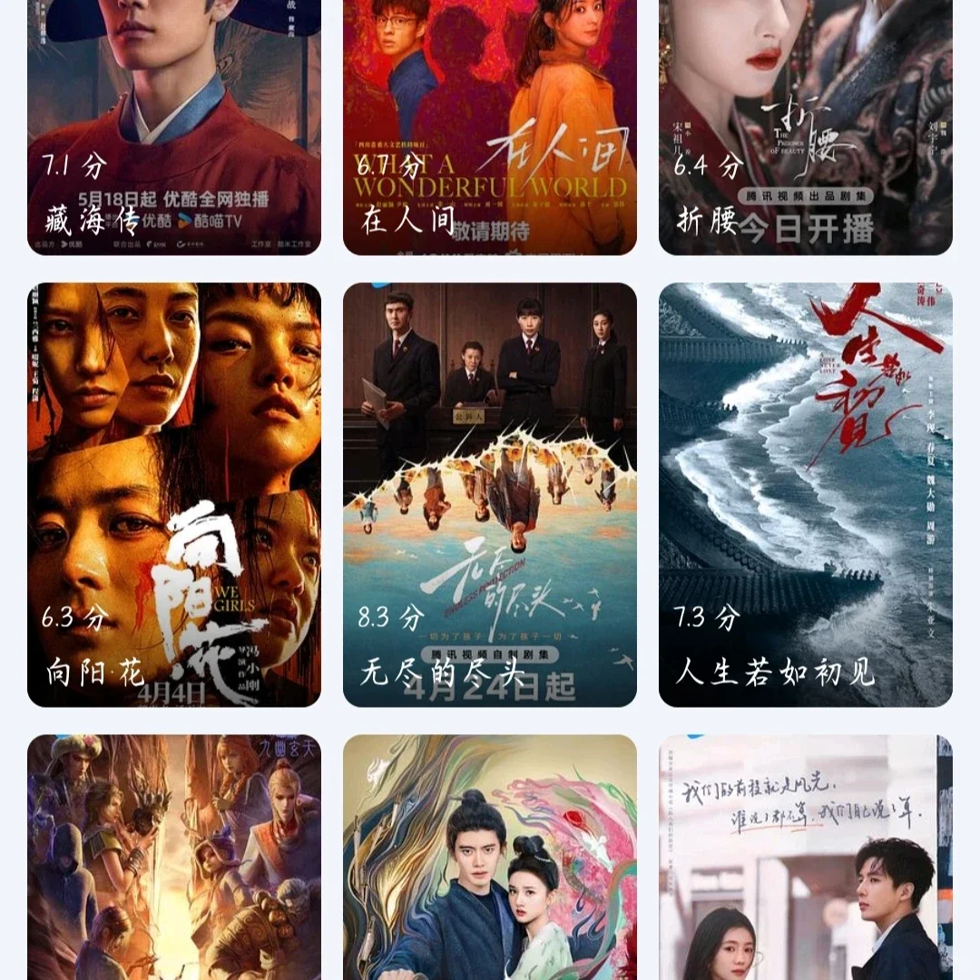 免费的看剧软件！！