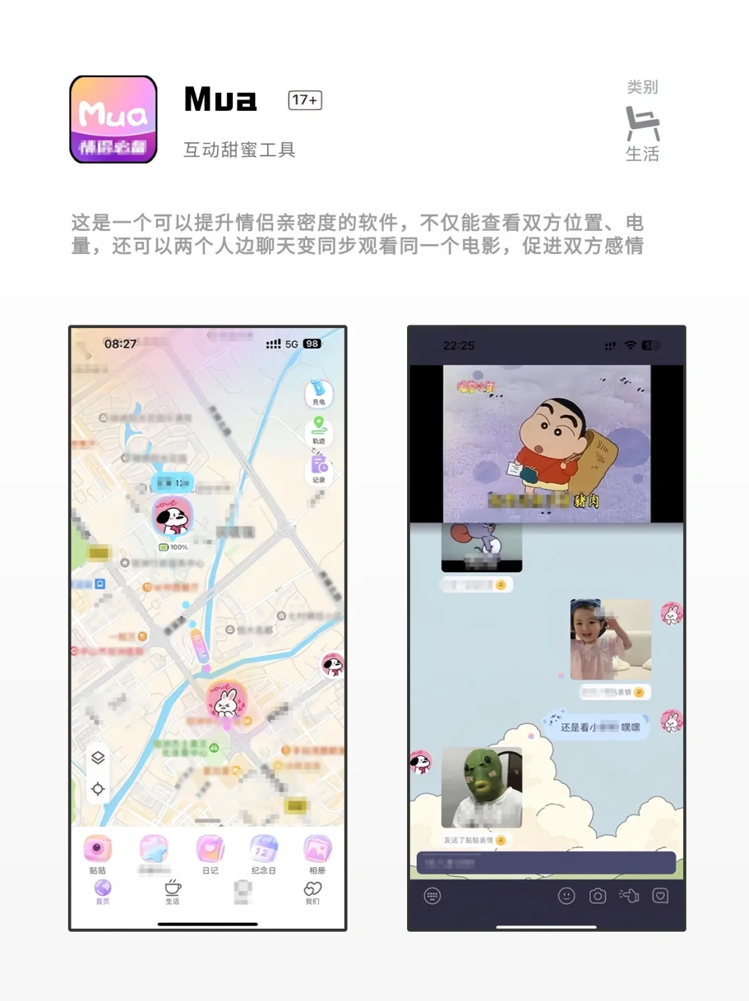 那些你不曾知道的宝藏App