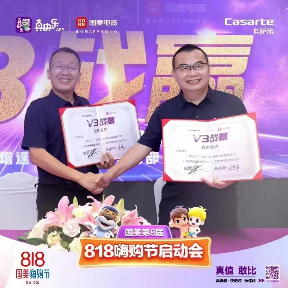 #真快乐APP和永乐生活电器[强]永乐&海尔第