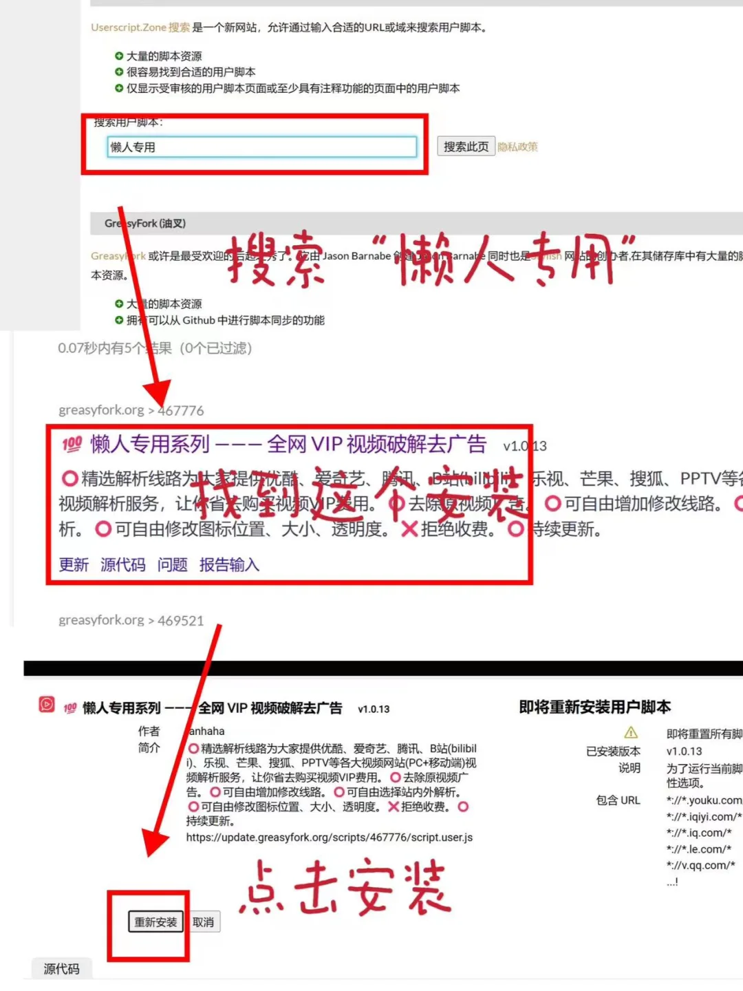 一个插件拥有全网视频vip！！