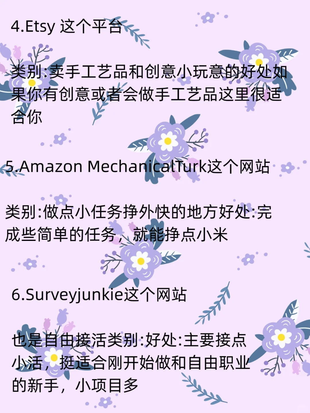 千万别外传！12个宝藏站