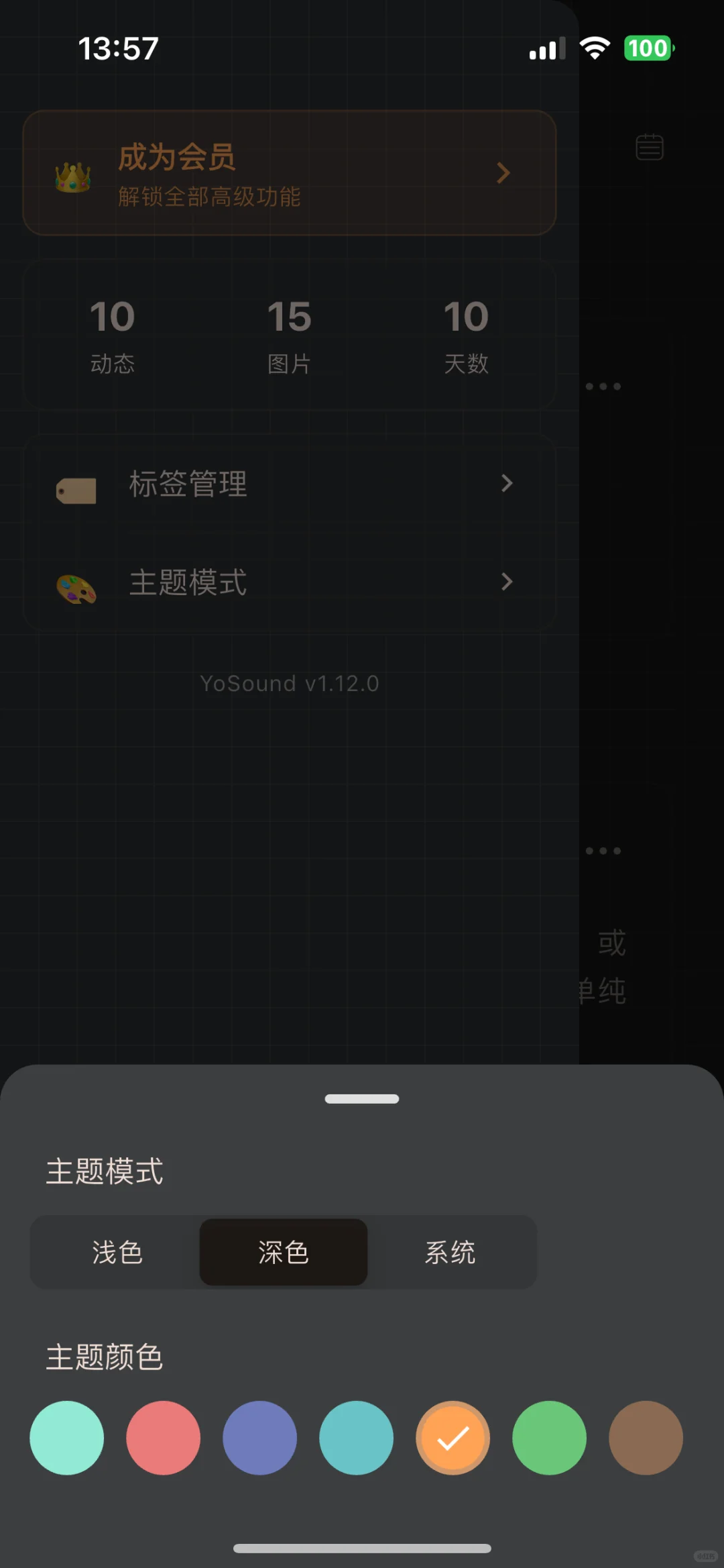 支持安卓和ios的语音日记app