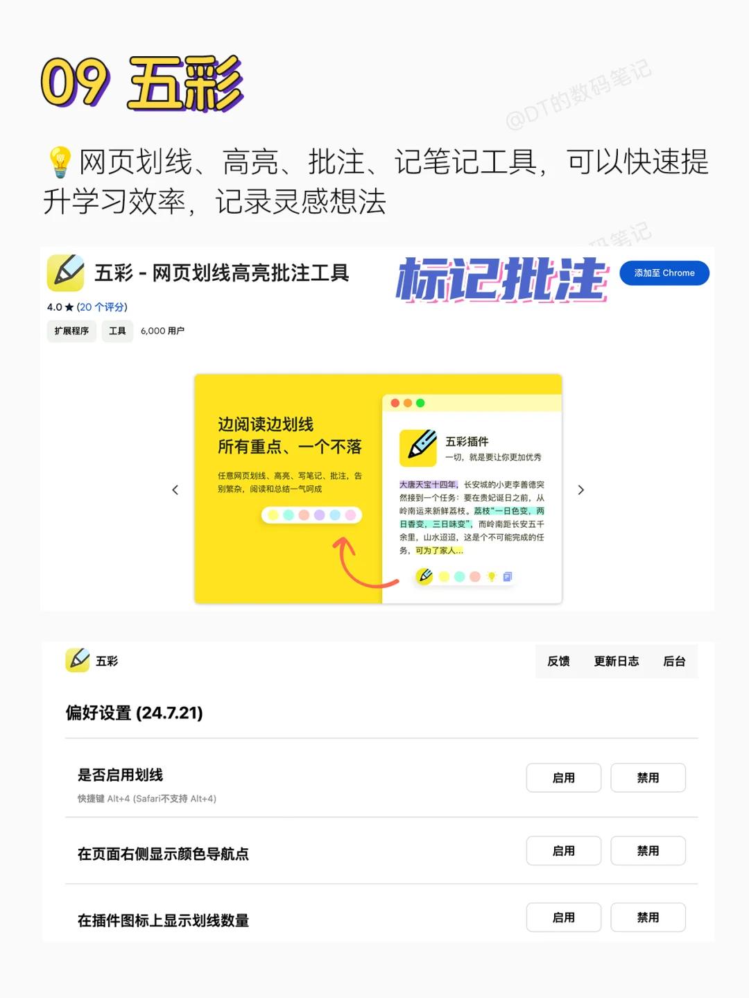 我来看看是谁还不会用谷歌浏览器插件❓