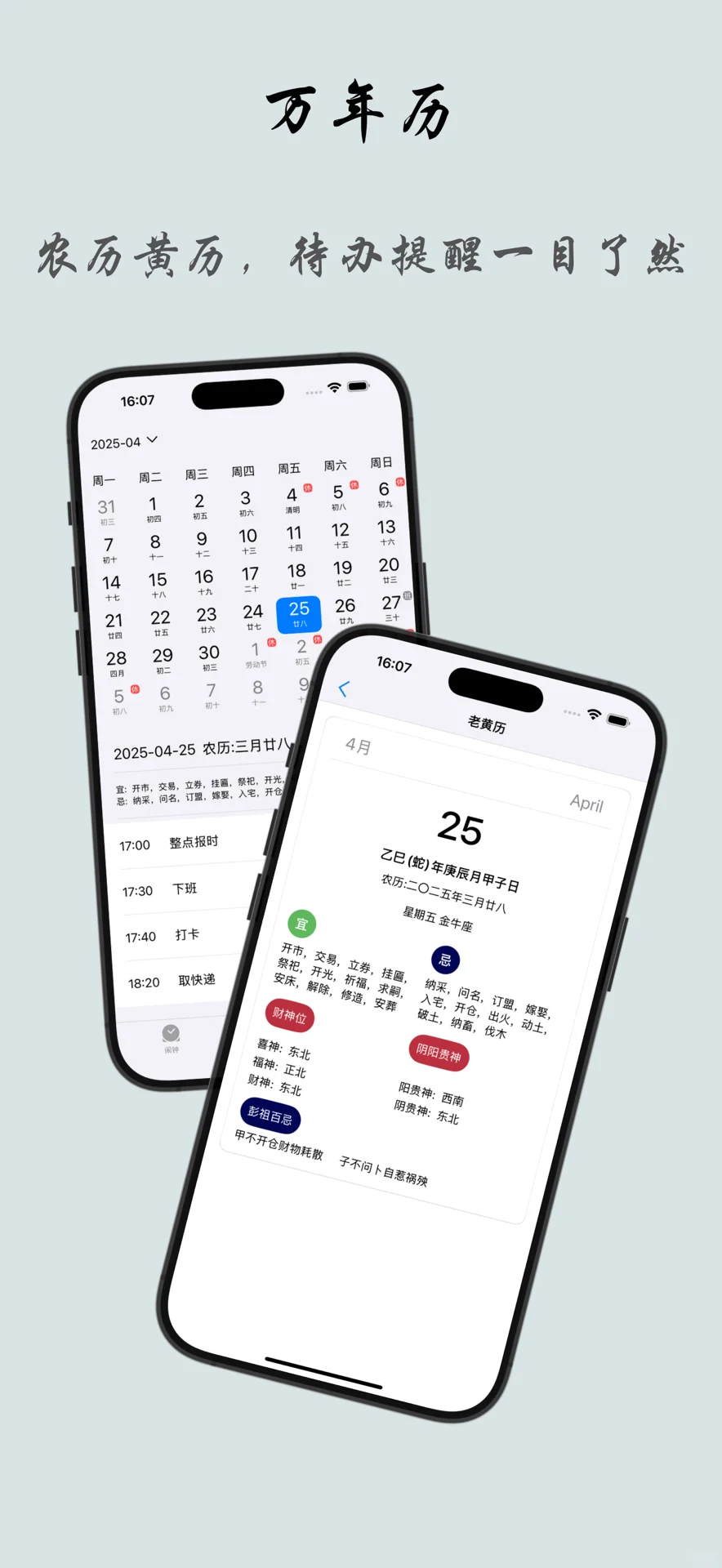 📱iPhone最强闹钟App，没有之一