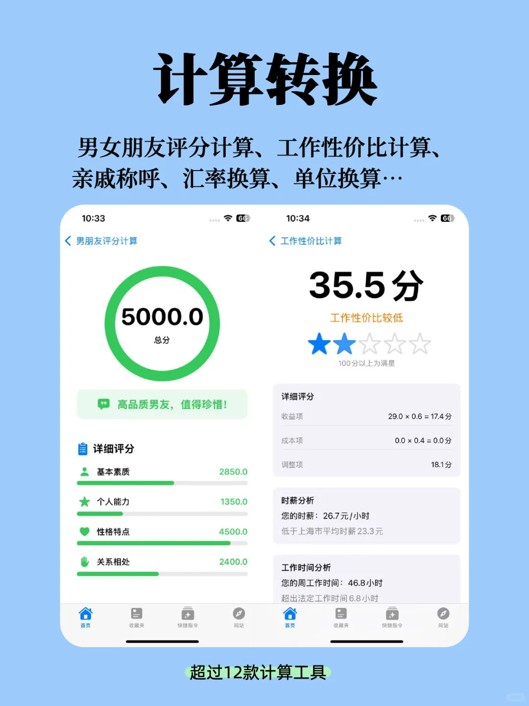 我开发的这款APP能顶300个软件？超级省内存