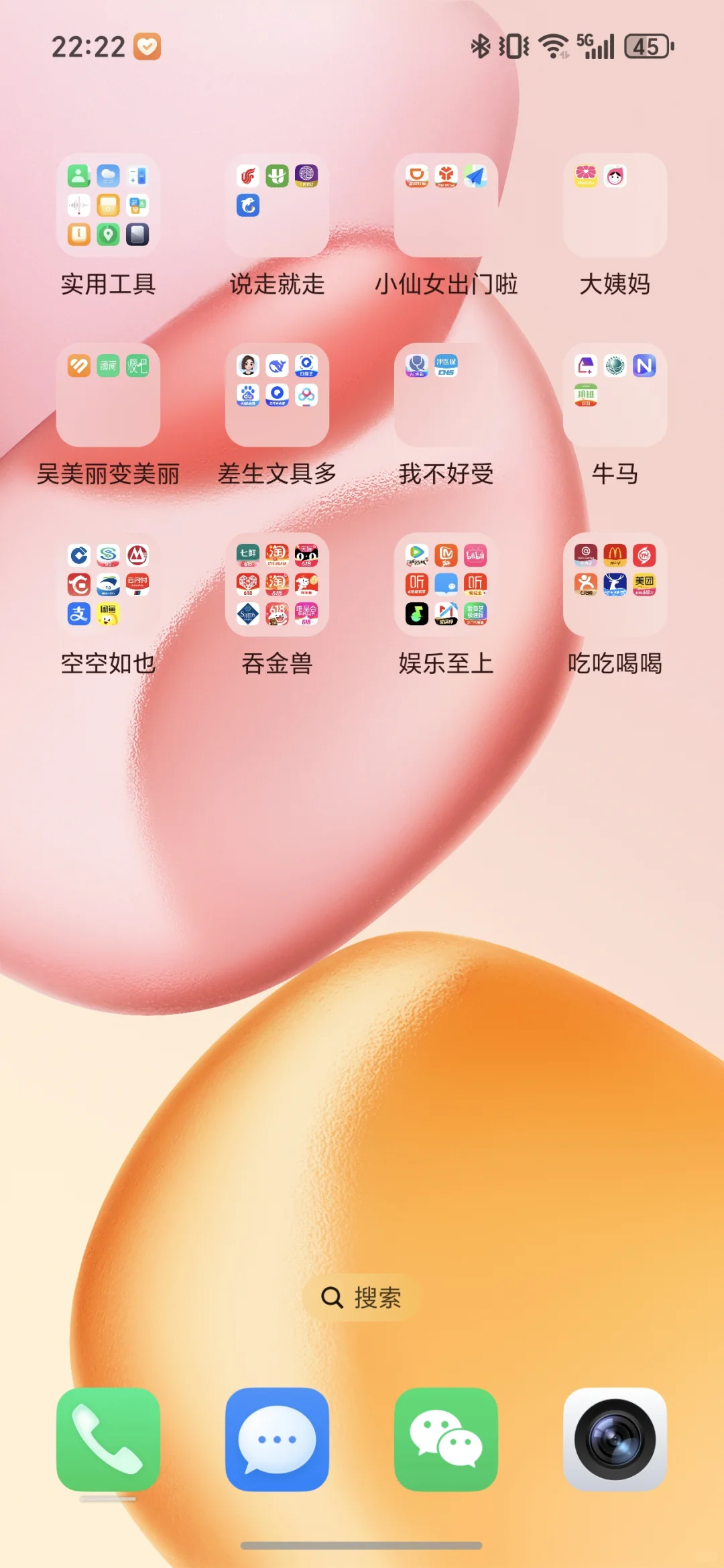 新手机 软件分类