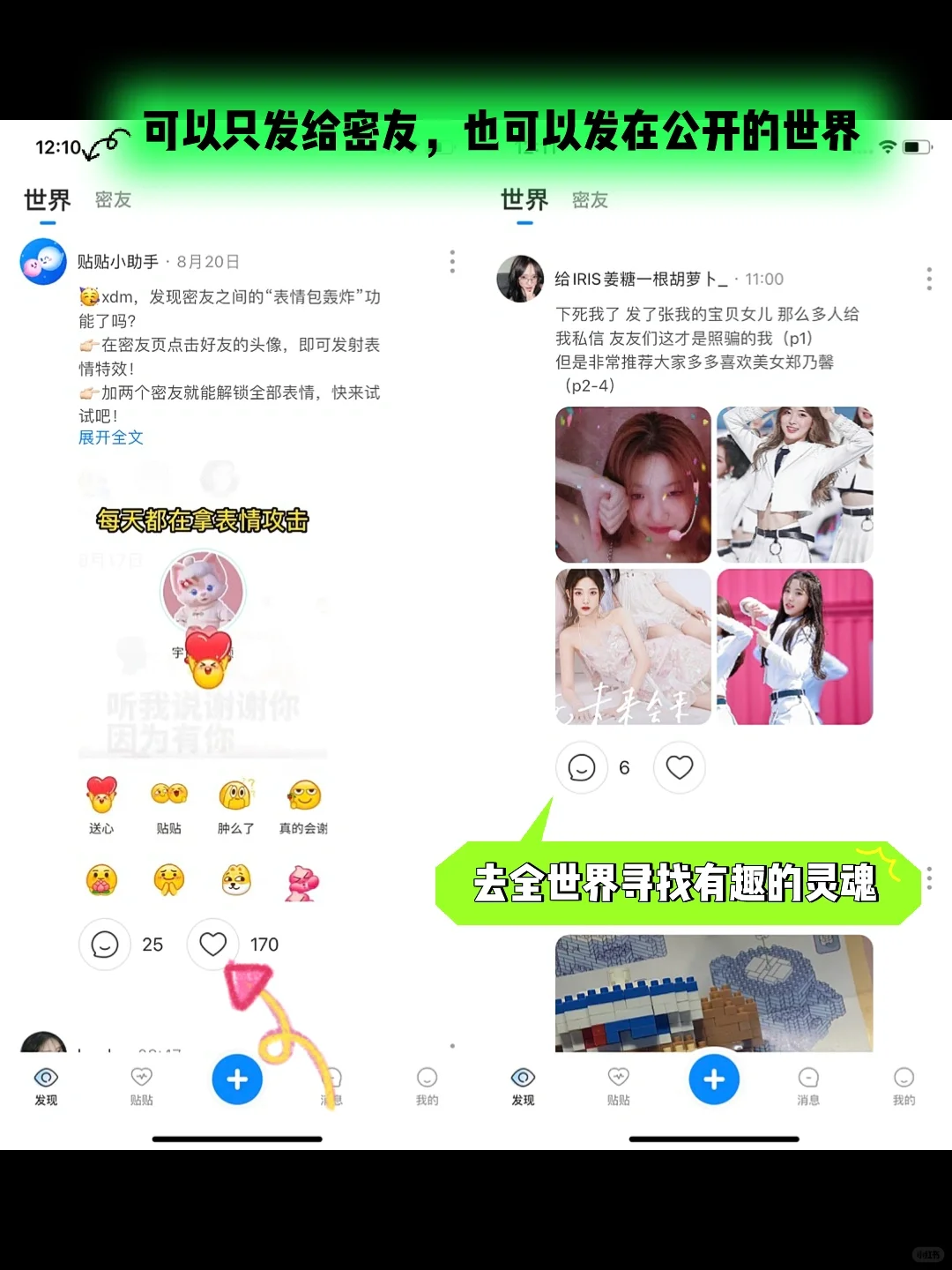 一个拯救「社恐患者」的密友社交App，INFP狂喜