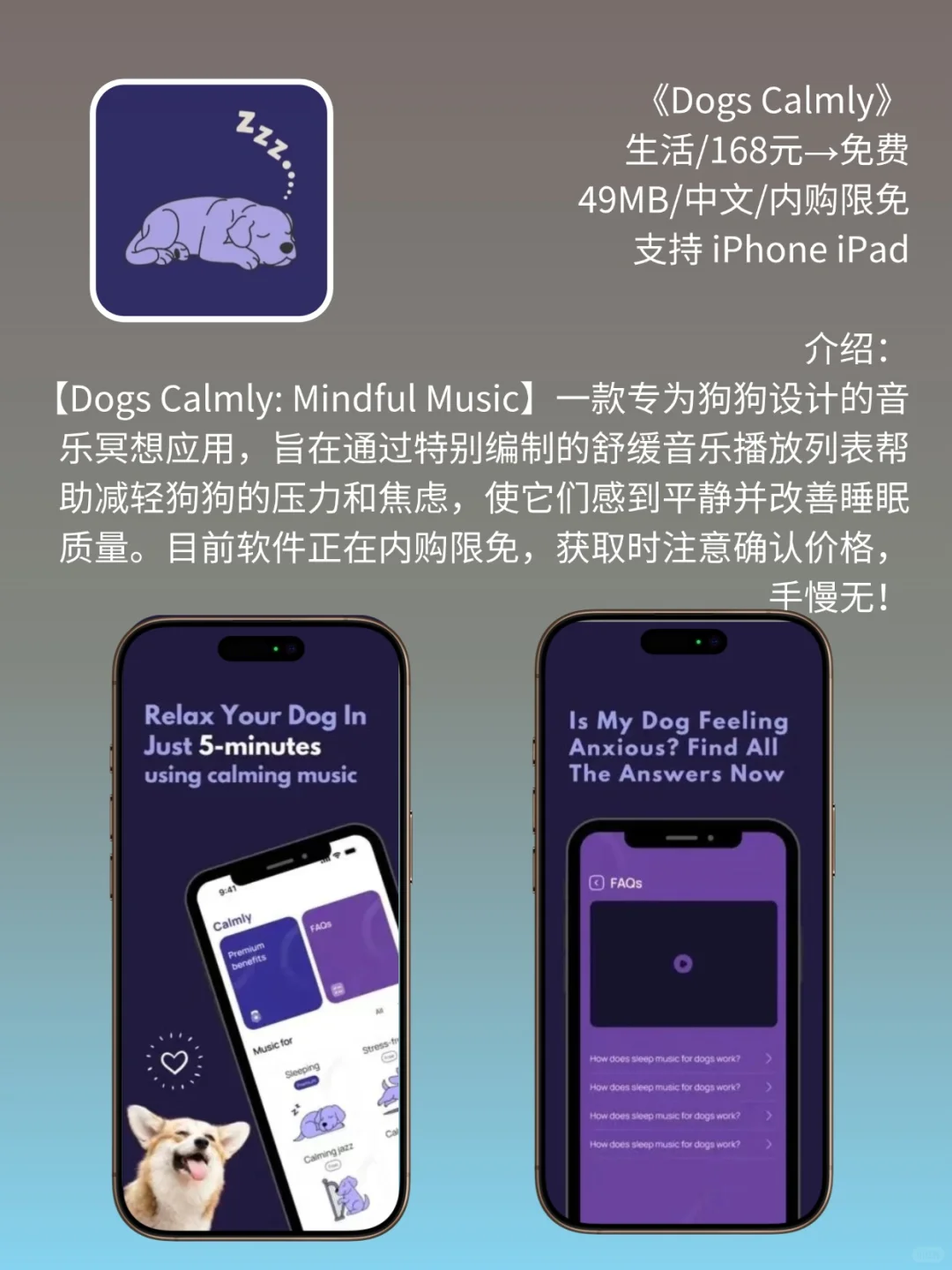 必看❗App Store 限免，758元商品 0 元拿