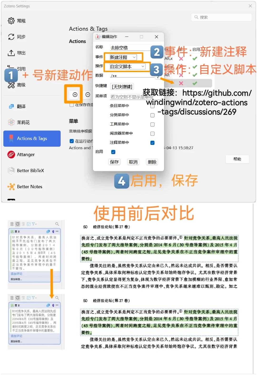 zotero7插件-actions tags