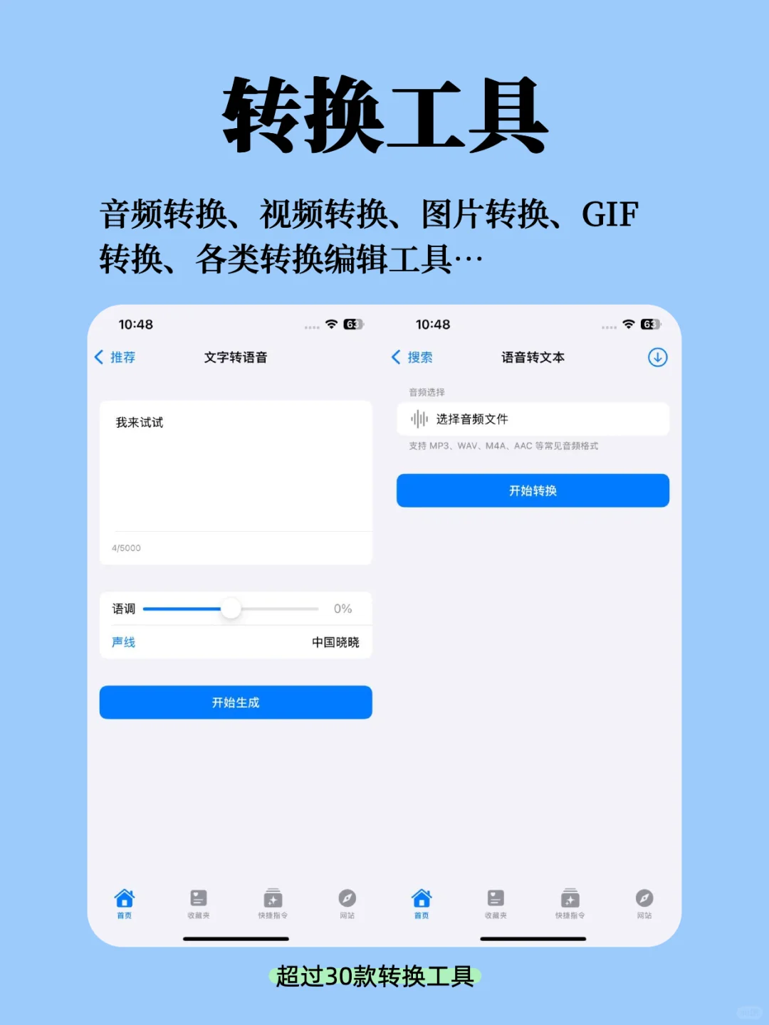 我开发的这款APP能顶300个软件？超级省内存