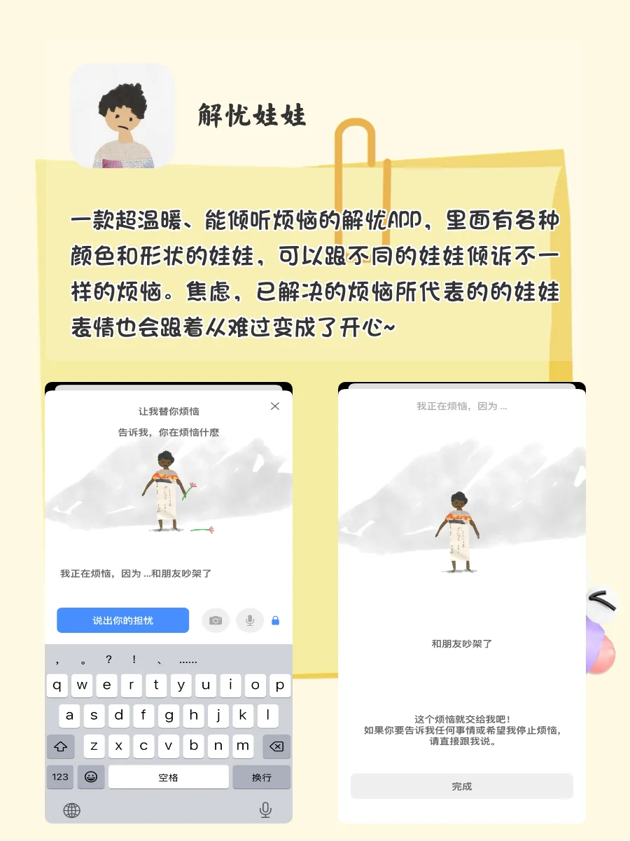 冷门但高级‼️这八款治愈APP太适合女生啦！！