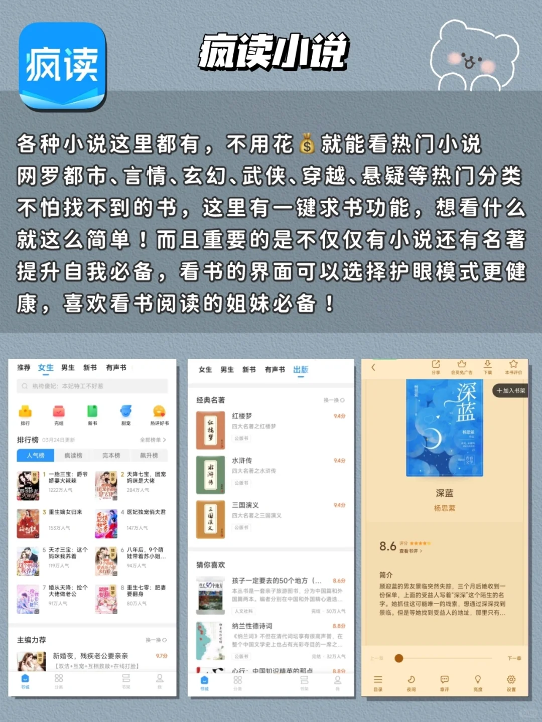 如获至宝！学长偷偷告诉我的神仙宝藏APP！