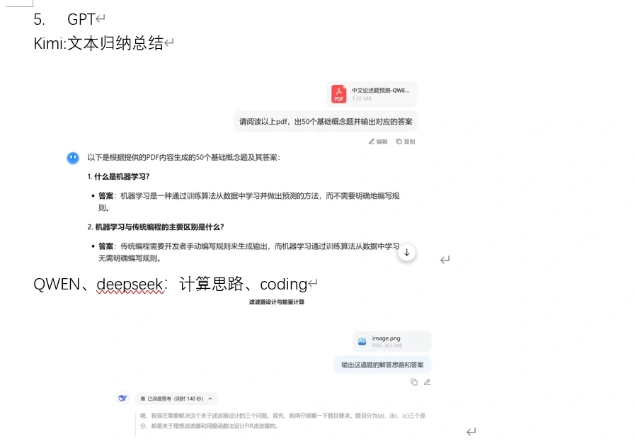 港硕自用提效工具