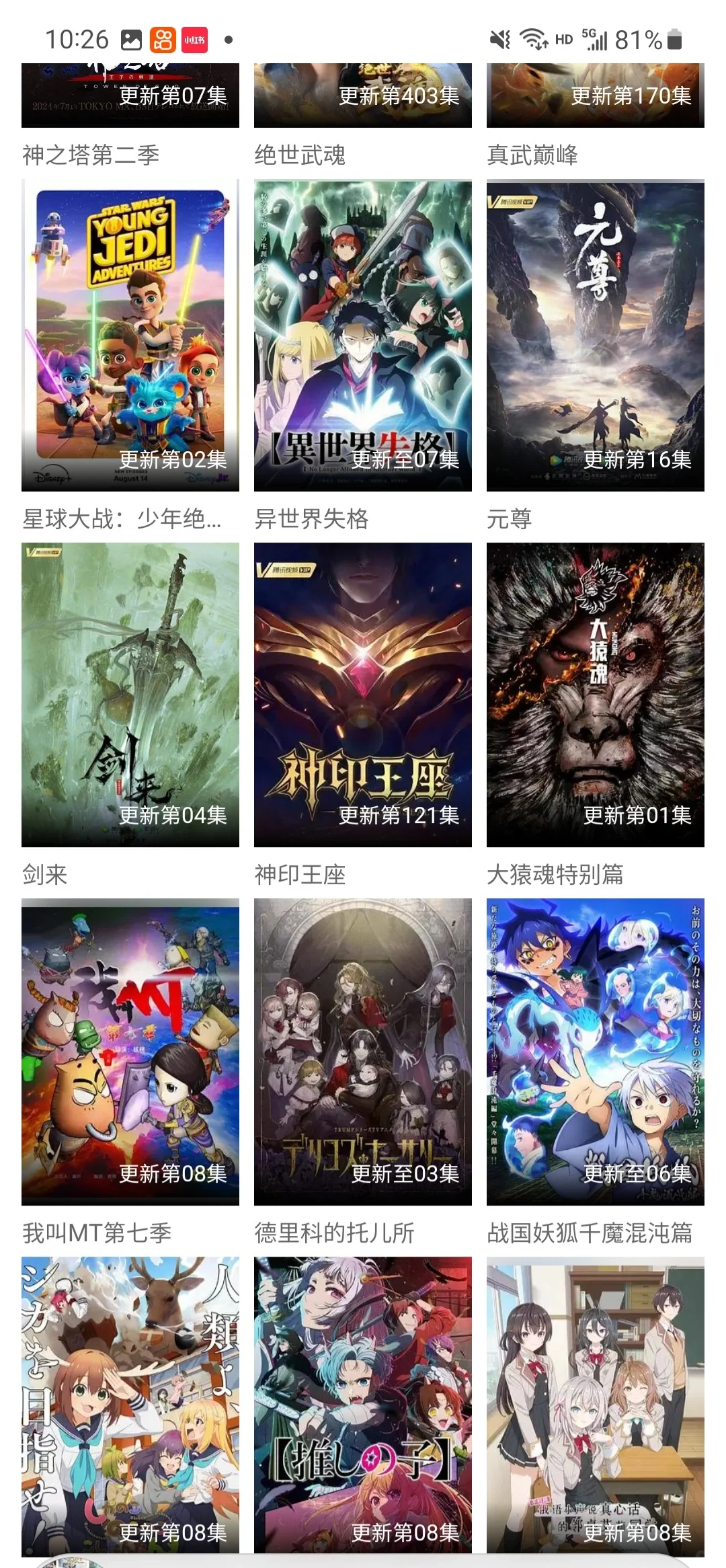 免费追剧软件分享，不用傻傻等会员了