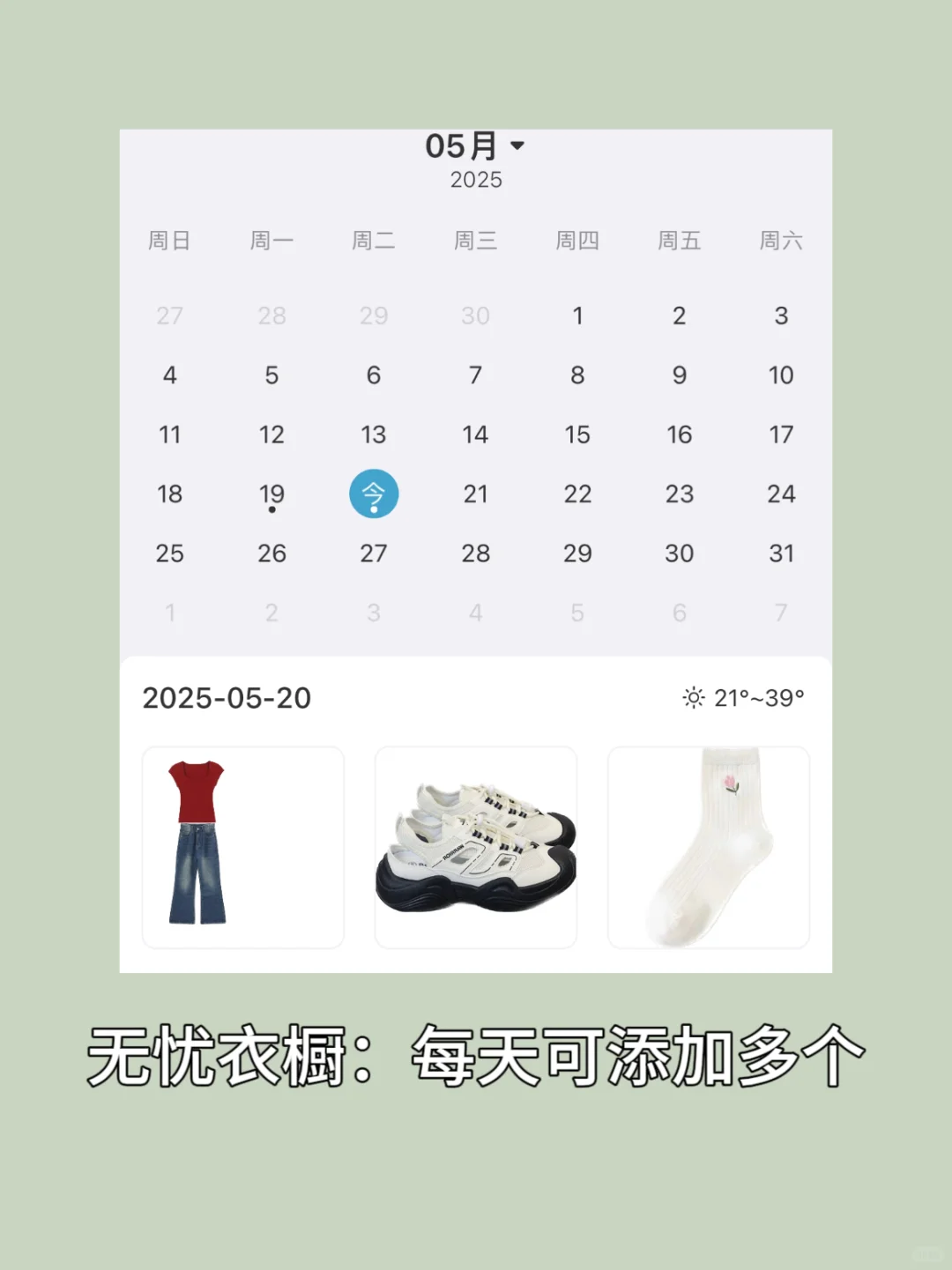 无忧衣橱vs LookLog超详细｜电子衣橱app推荐