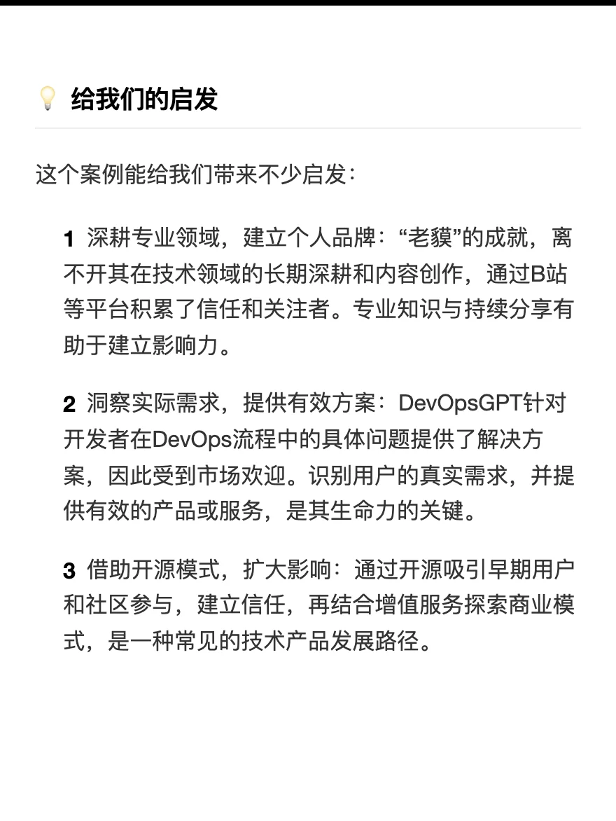 技术UP主 如何用AI打造自动化工具赚钱
