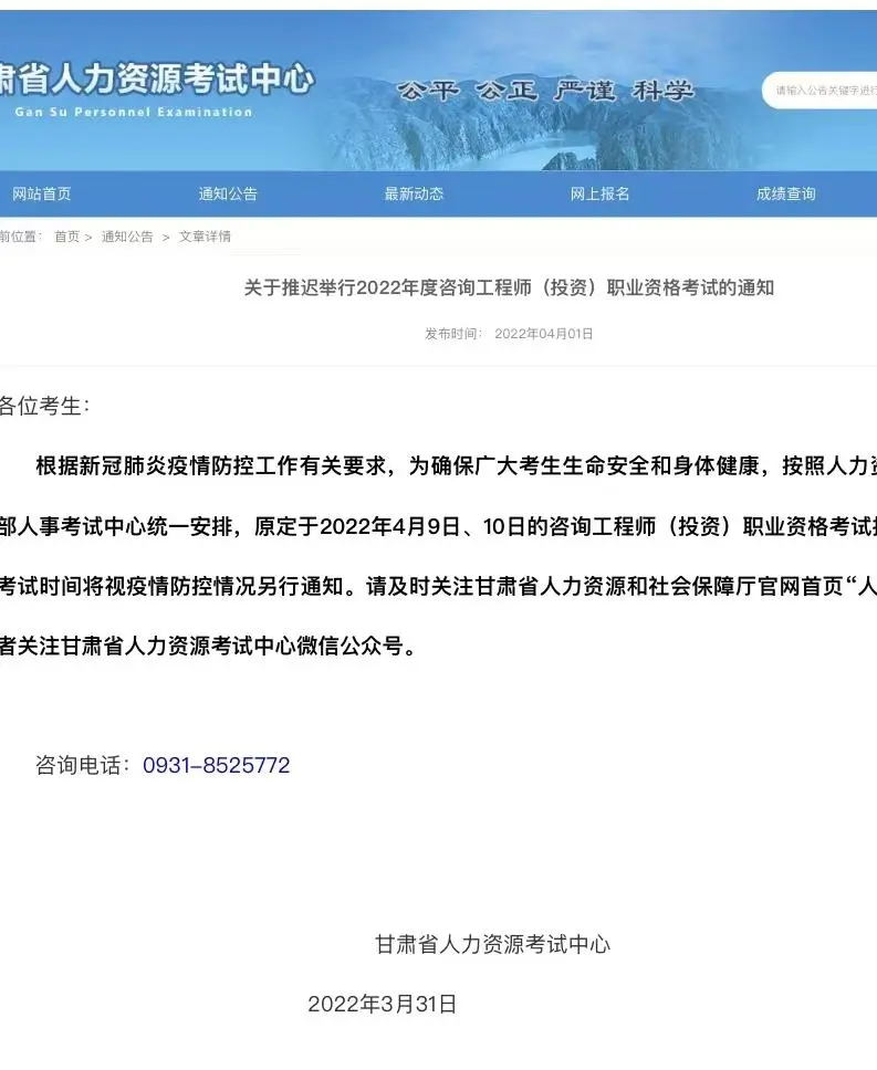 四战咨询工程师