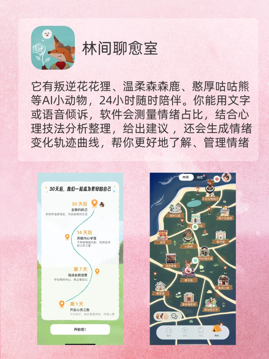 巨实用✨6款i人解压必备神仙APP‼