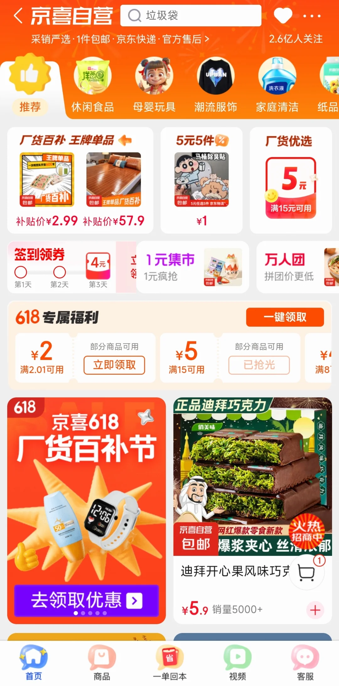 居然有这么好的APP！😍