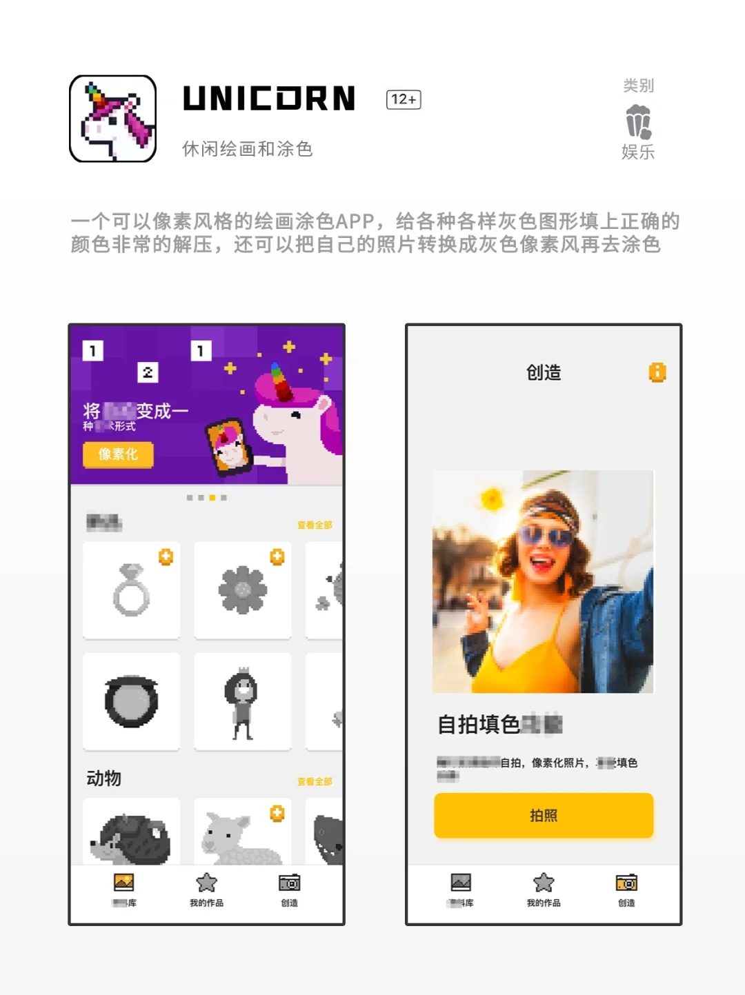 那些你不曾知道的宝藏App