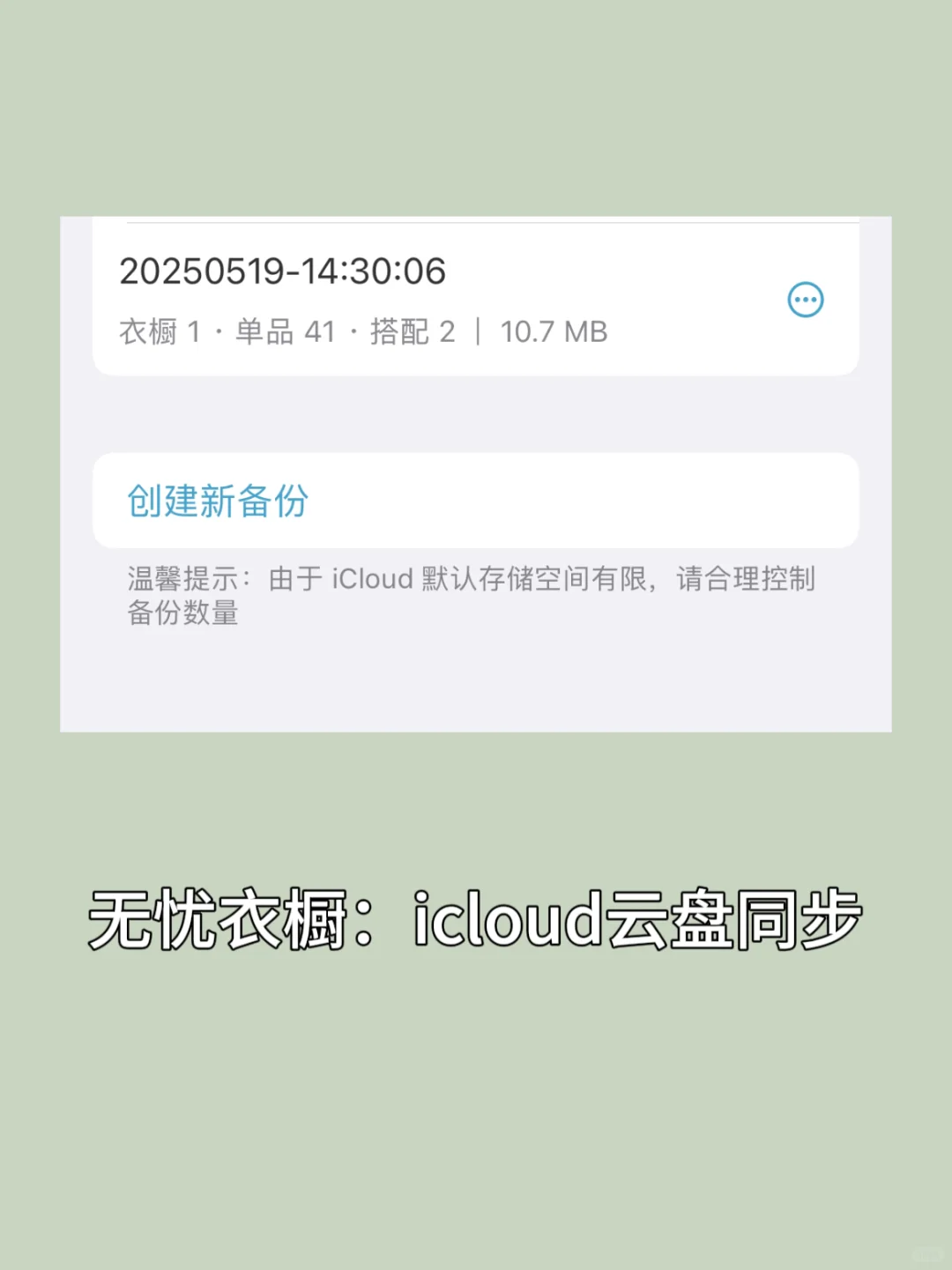 无忧衣橱vs LookLog超详细｜电子衣橱app推荐
