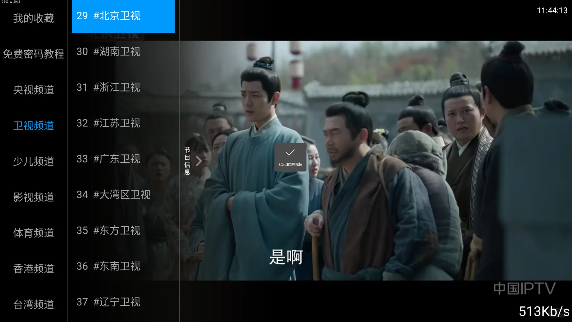 赶快给家里电视安排一个吧