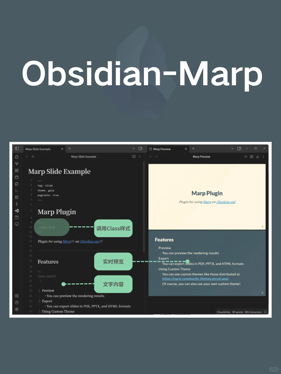 Obsidian中的几种演示方式，你选对了吗？