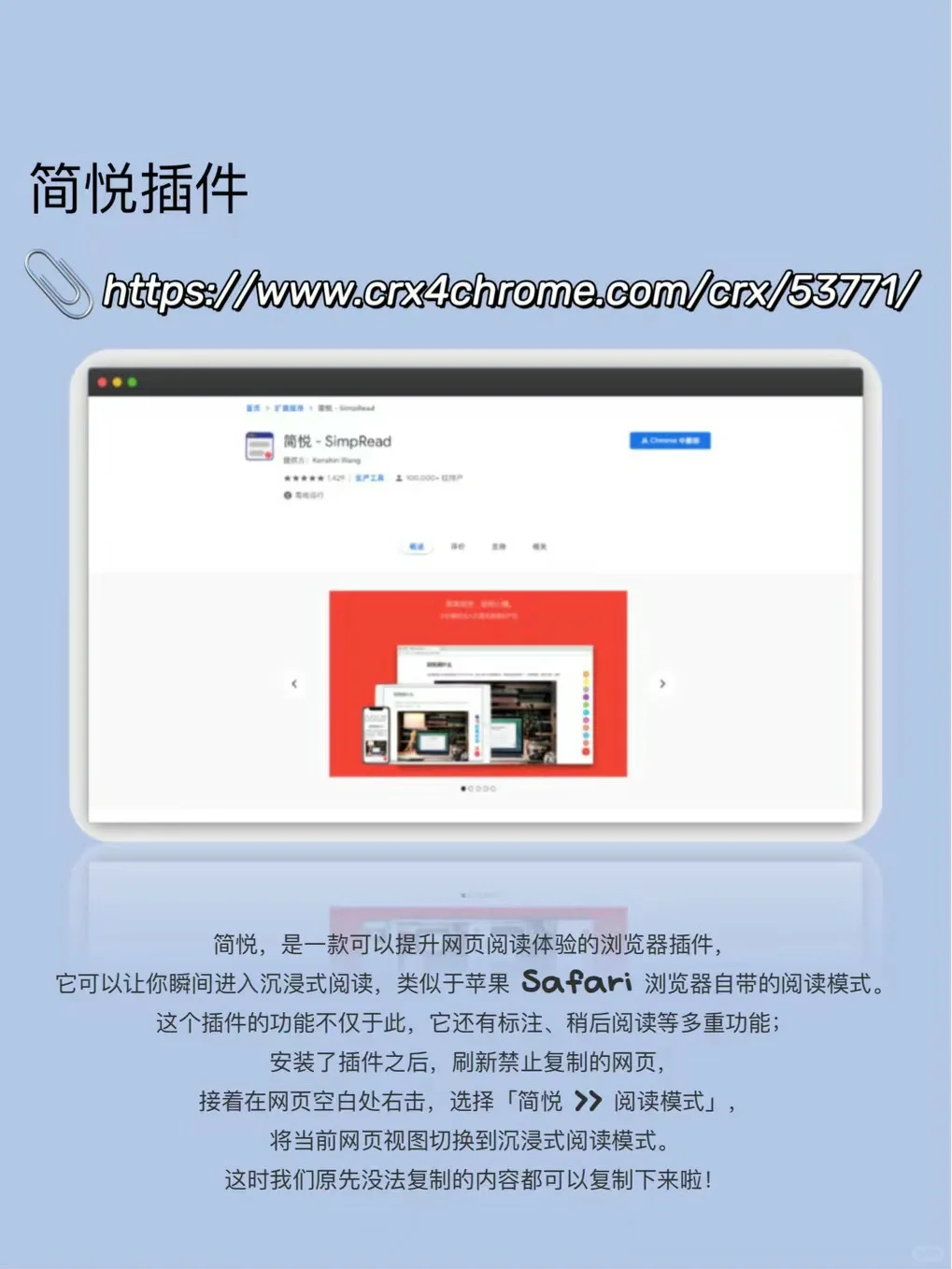 3个免费神级插件|让你随心所欲复制全网内容