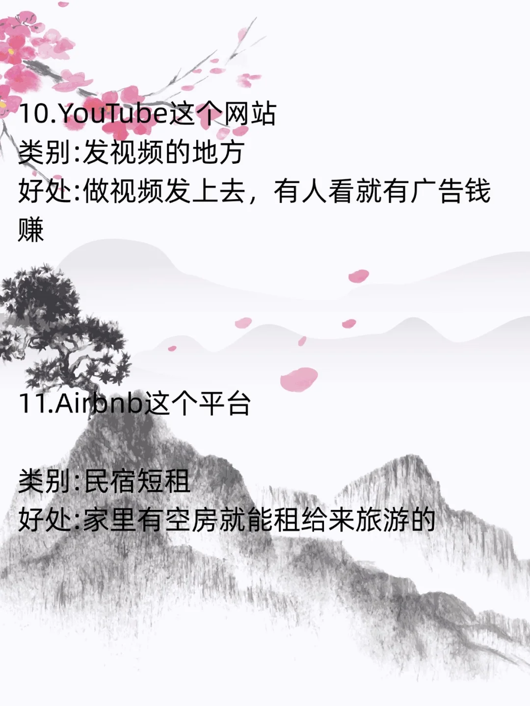 偷偷逆袭！11个神仙站