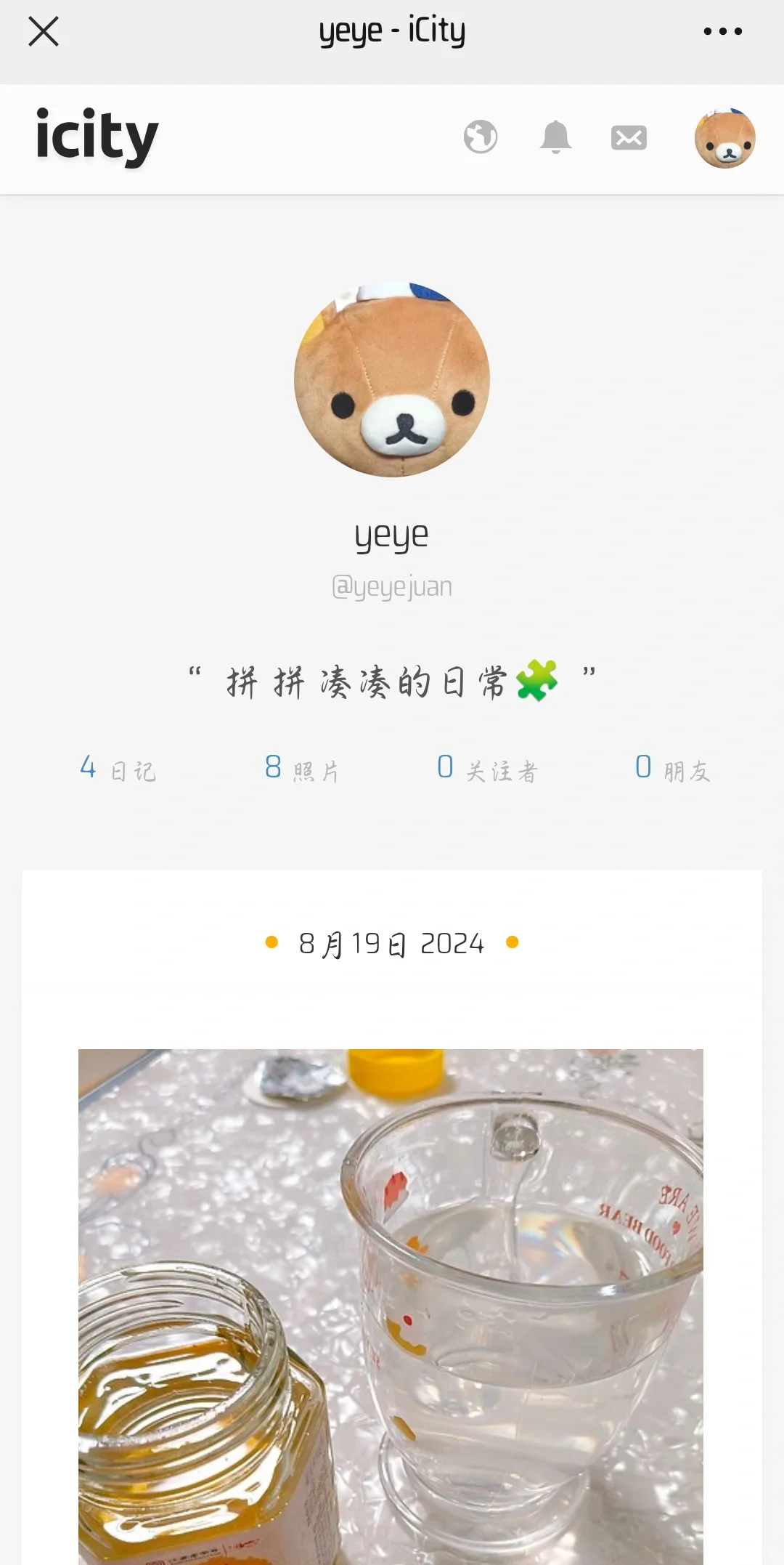 安卓妹也是用上icity了( ﹡ˆoˆ﹡ )