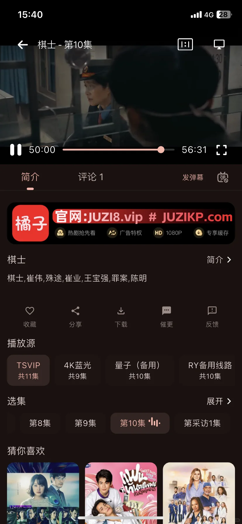 橘子视频推荐一下 追剧神器