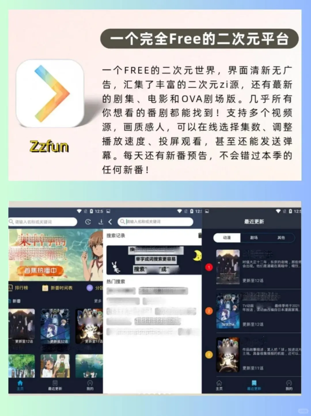 免费APP宝藏终于挖到