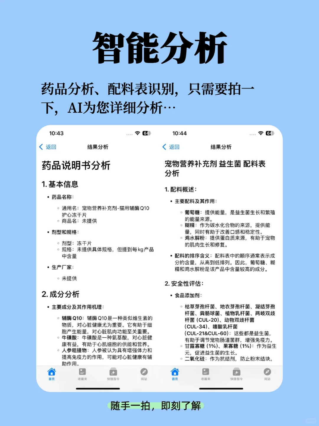 我开发的这款APP能顶300个软件？超级省内存