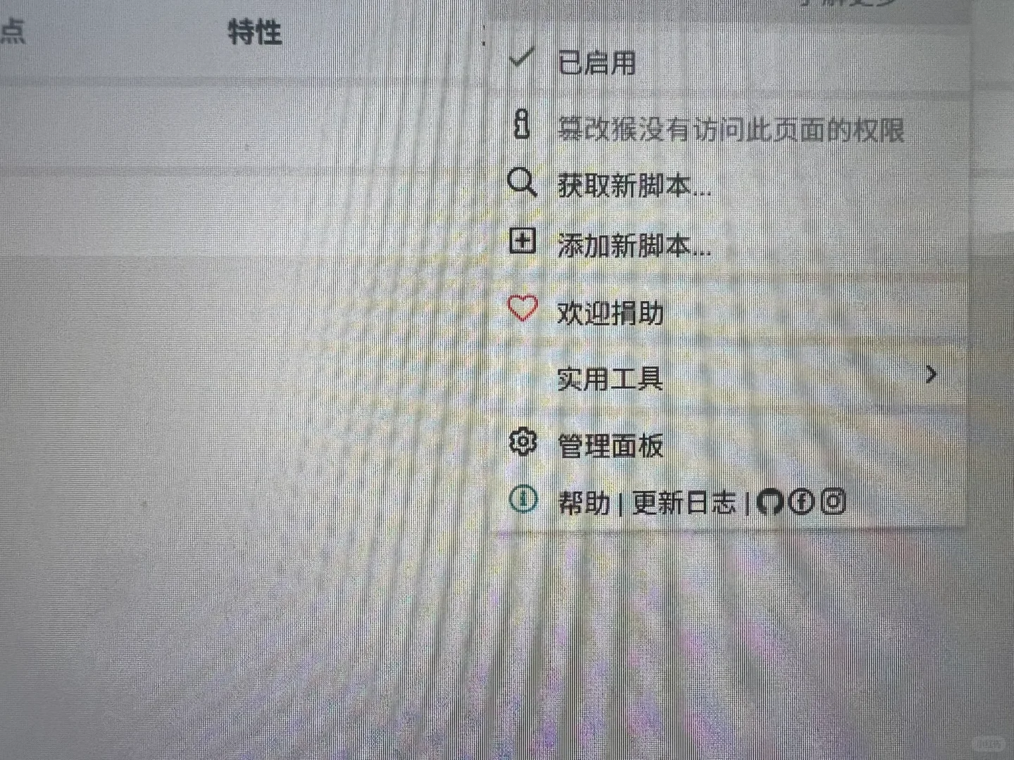 继续教育油猴配置，有没有大佬指教一下