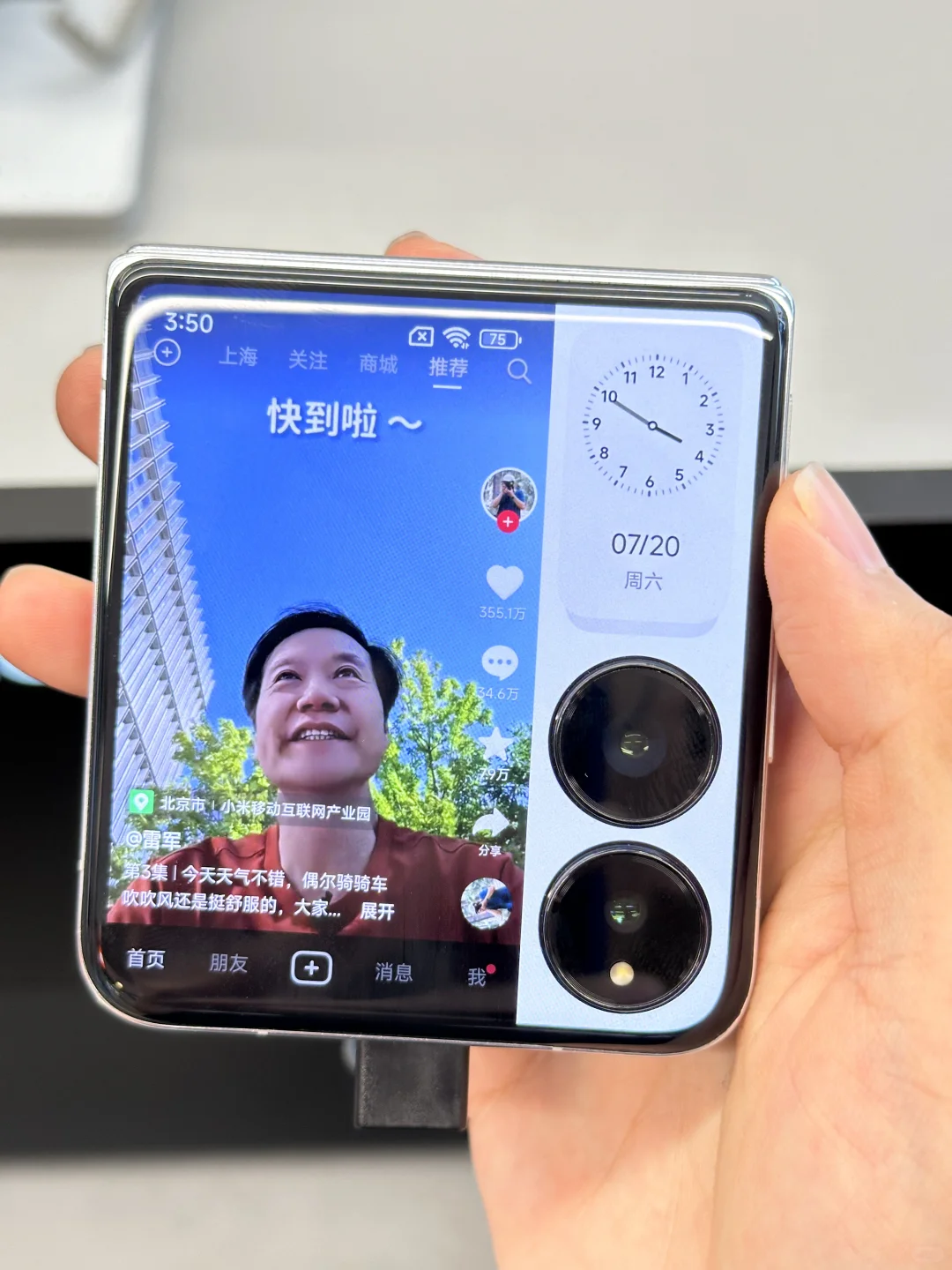 Mix flip 小屏软件体验！没用！！！