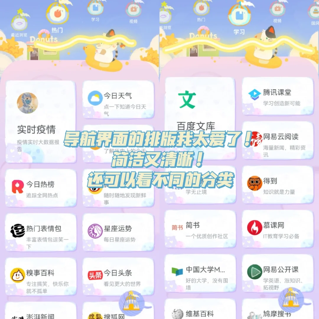 安卓的宝子们站起来了❗️吹爆这个可爱小众软