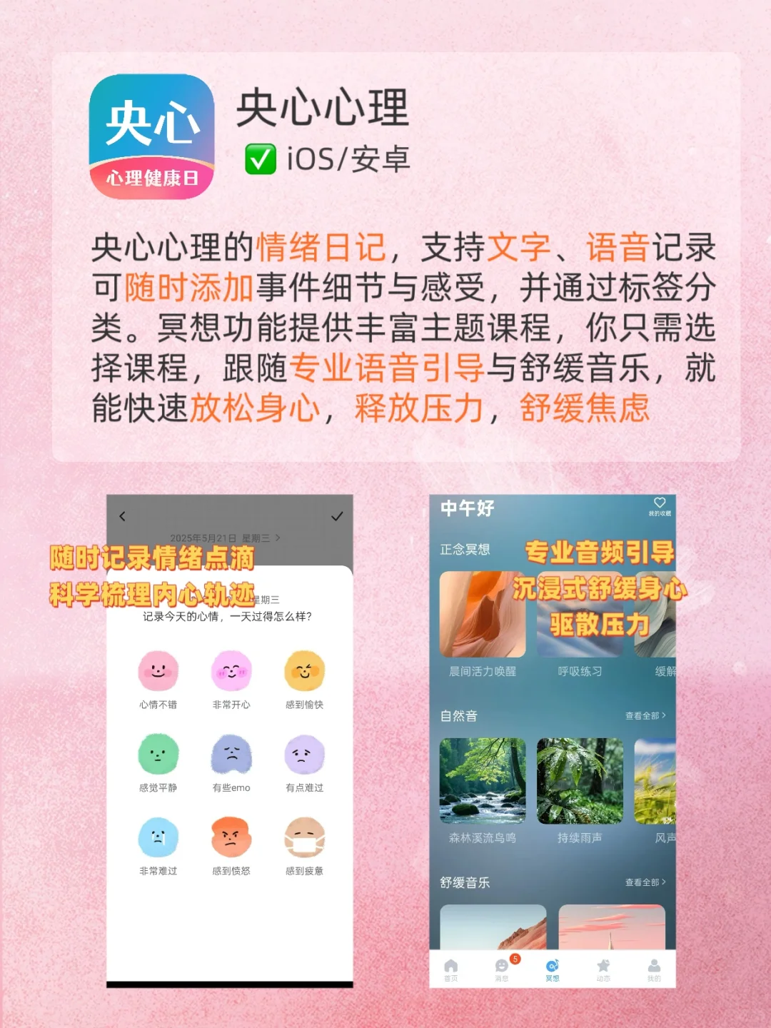 巨实用✨6款i人解压必备神仙APP‼