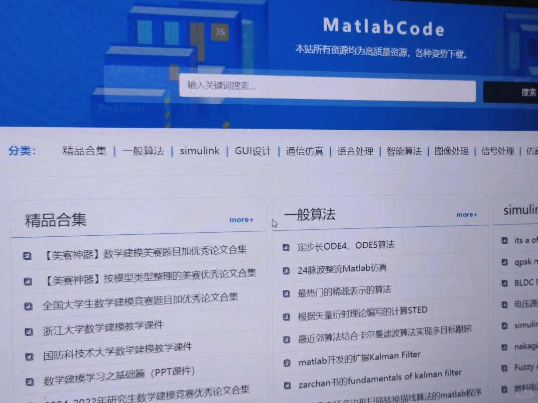 我宣布，这是最牛X的Matlab源码网！