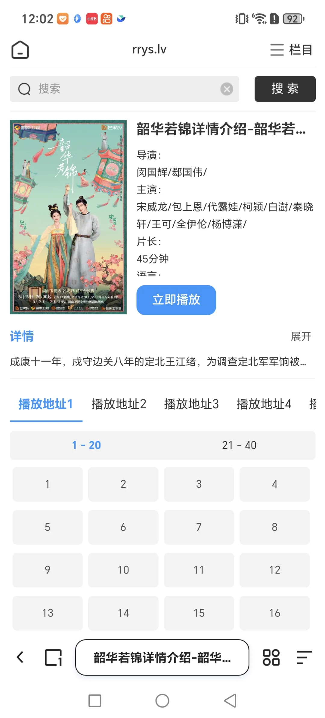 一个app可以看所有剧啦！