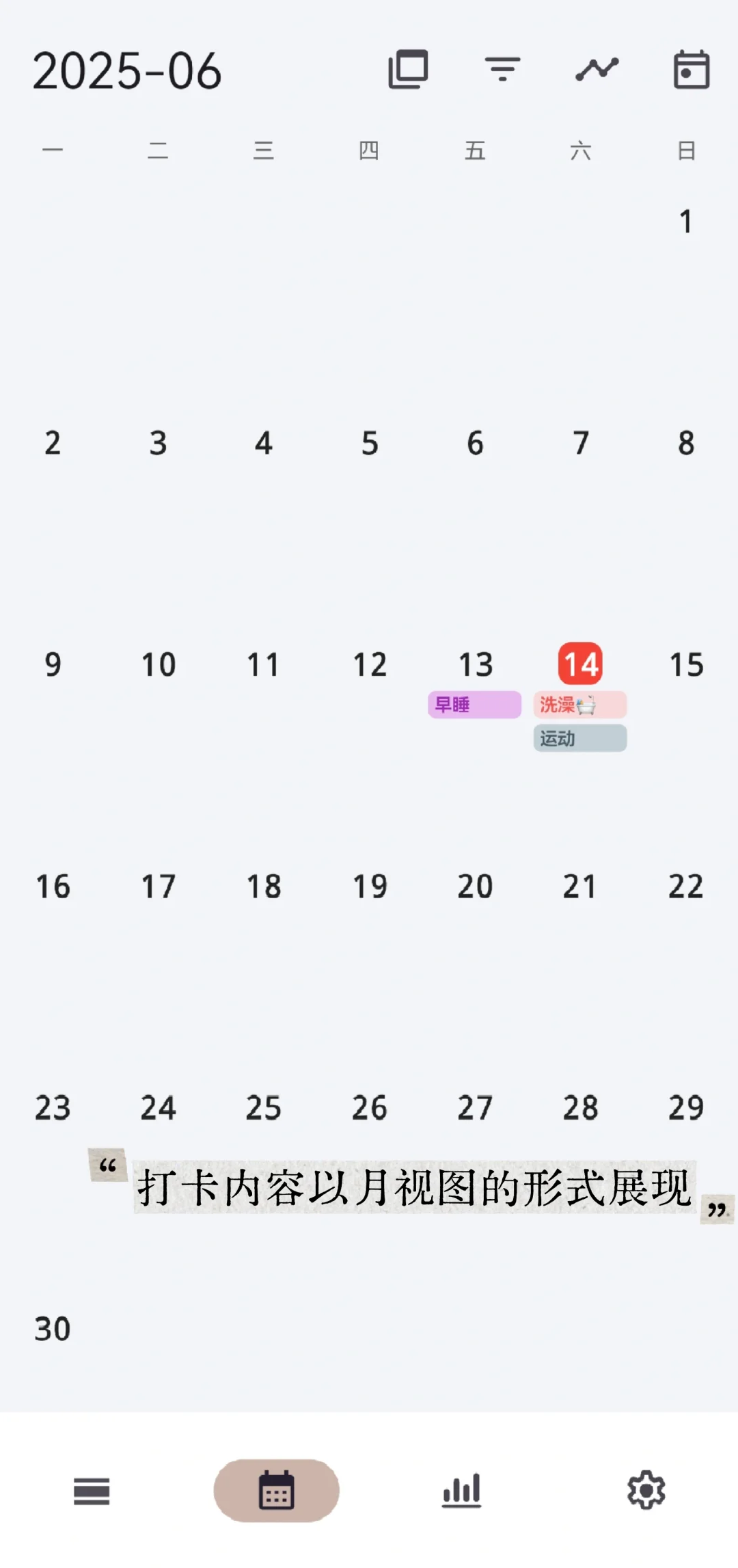 找到一个超好用的打卡记录APP