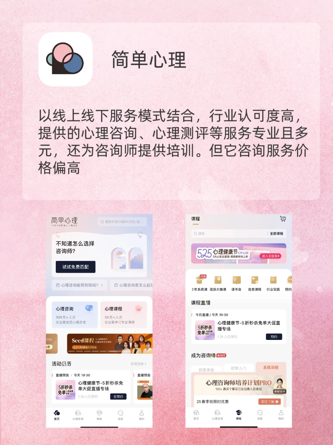 巨实用✨6款i人解压必备神仙APP‼