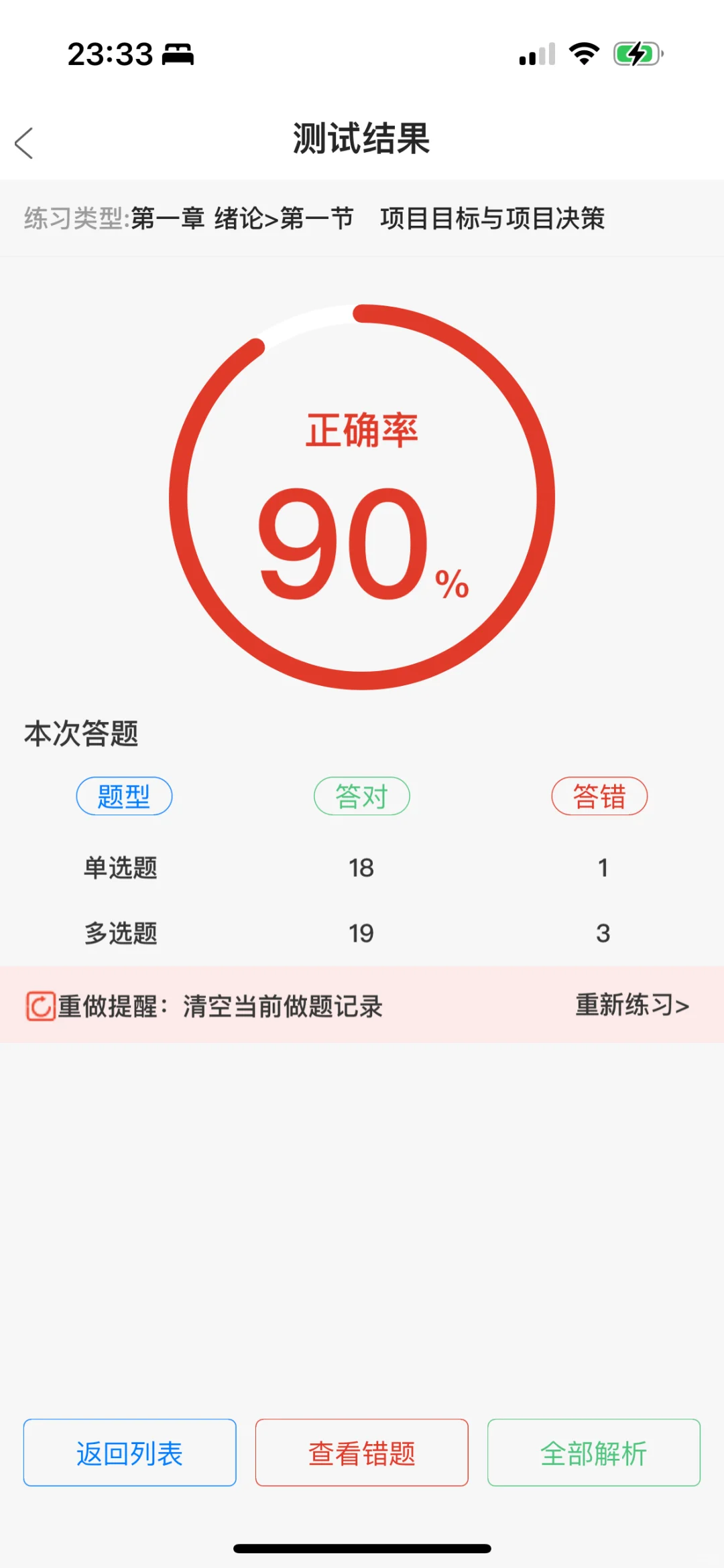 咨询工程师软件也太好刷了