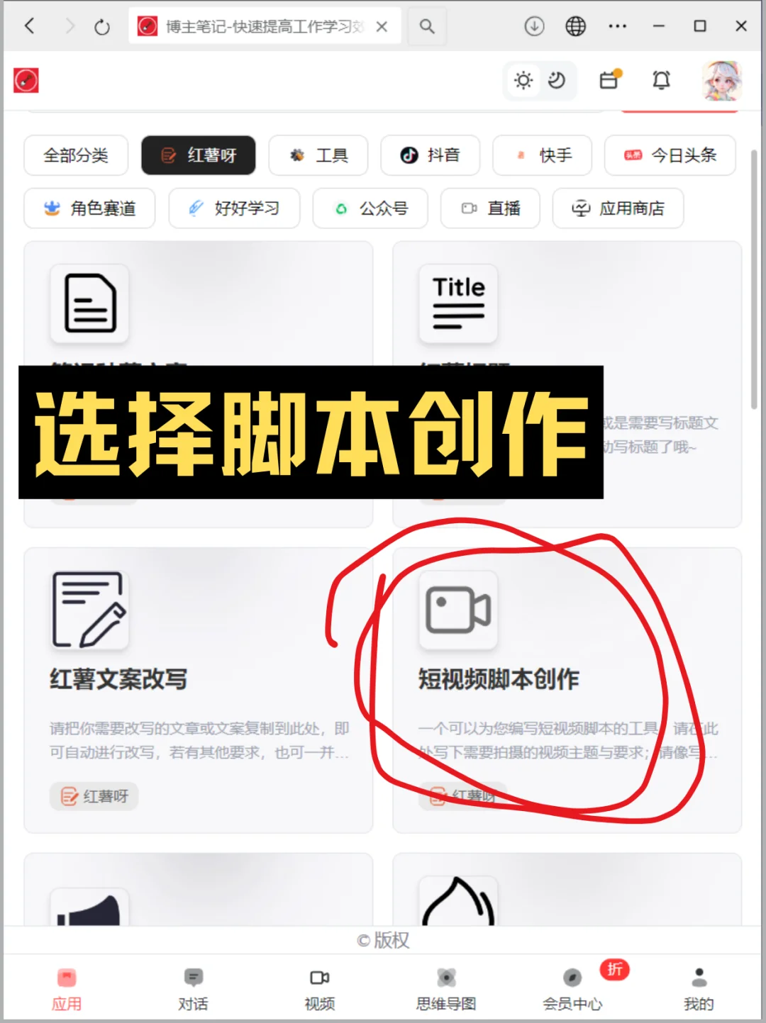 为什么不早告诉我😭这个能自动写视频脚本啊