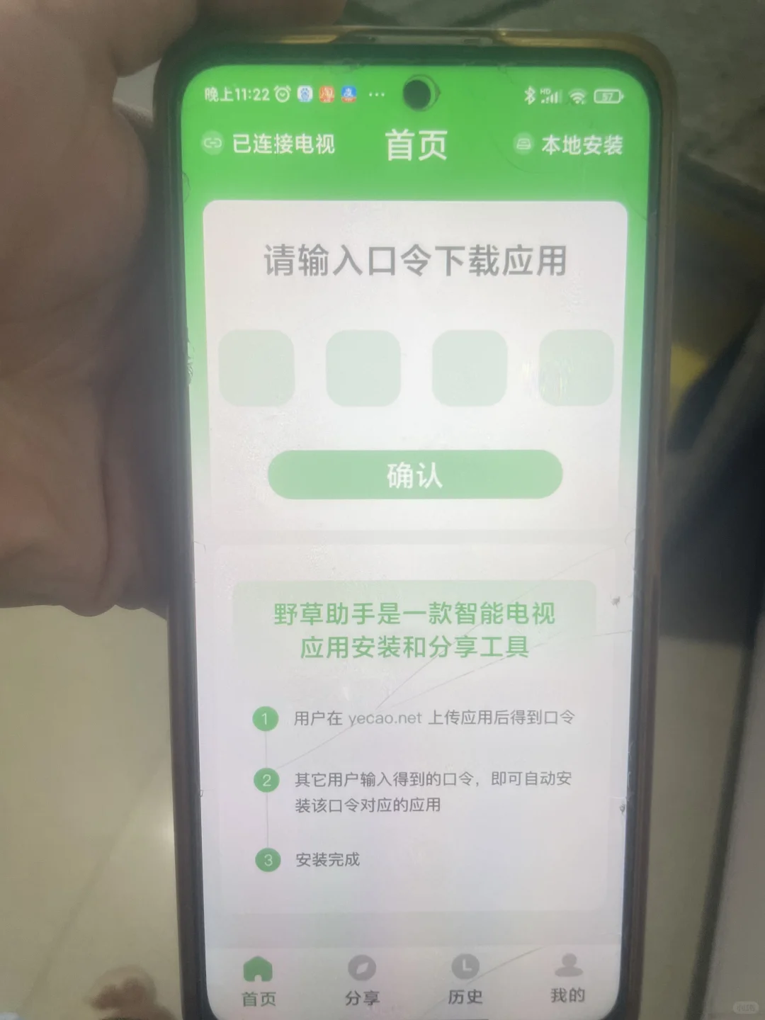 琢磨了一晚上终于会在小米电视安装软件了